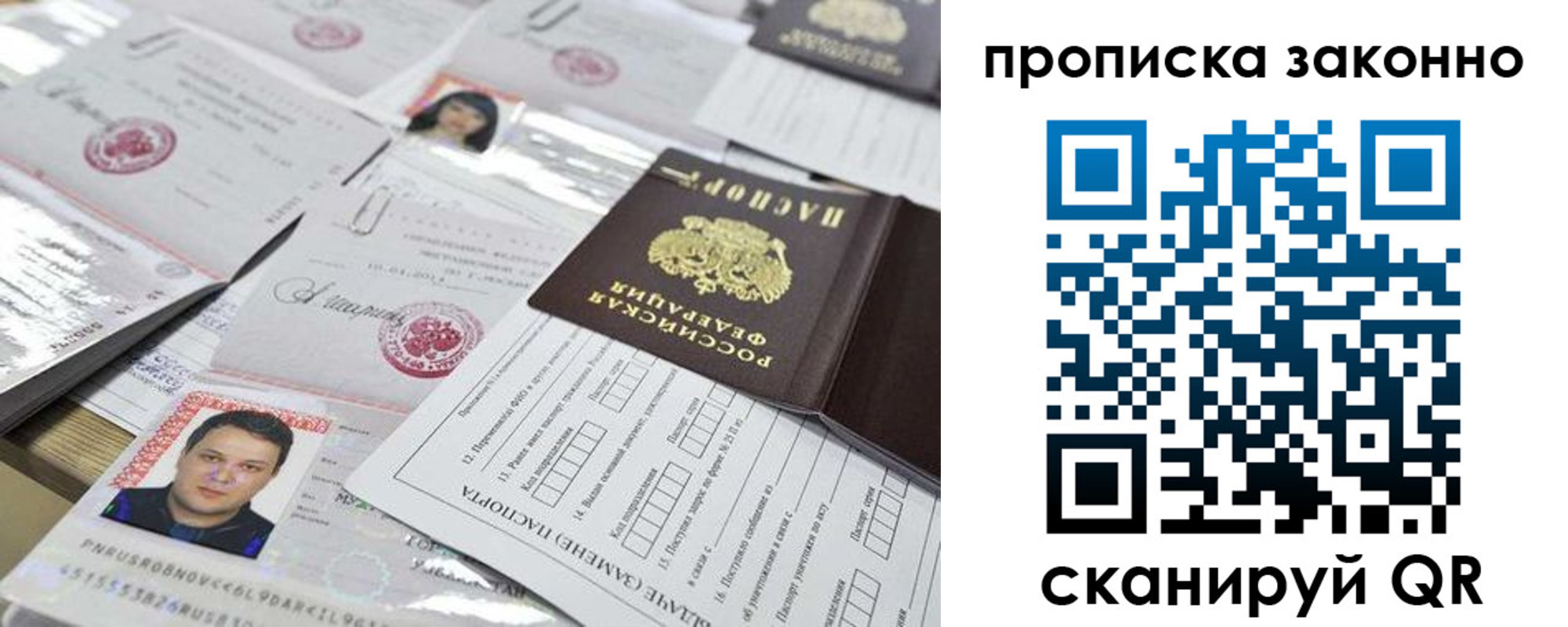 временная регистрация адрес в Ленинградской области
