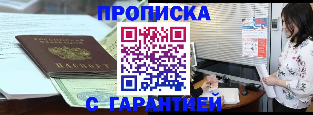 прописка паспорт в Ленинградской области