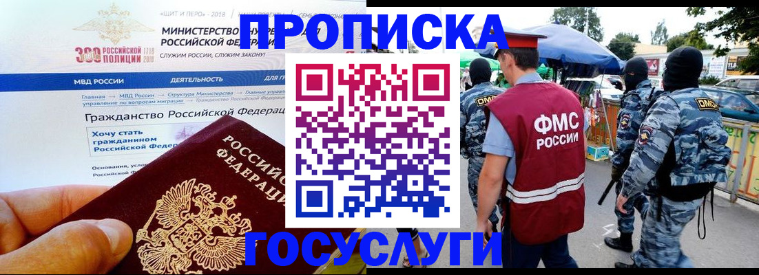прописка иностранных граждан в Ленинградской области