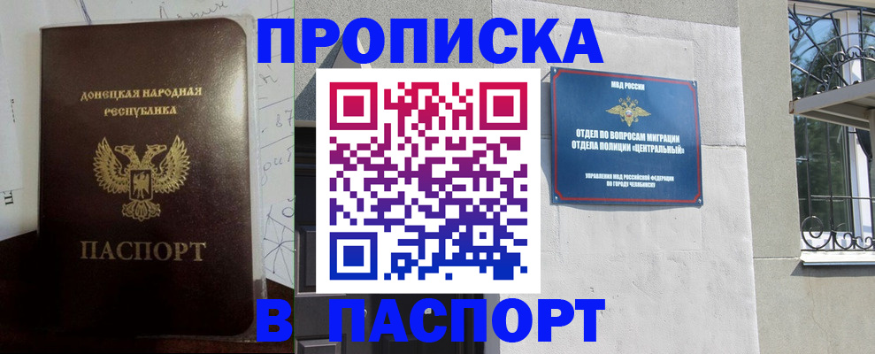 регистрация в Ленинградской области