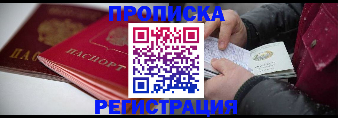 прописка иностранных граждан в Ленинградской области