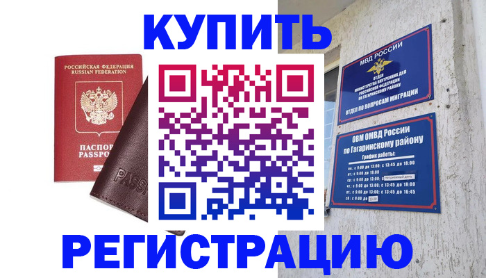 временная регистрация для всех в Ленинградской области
